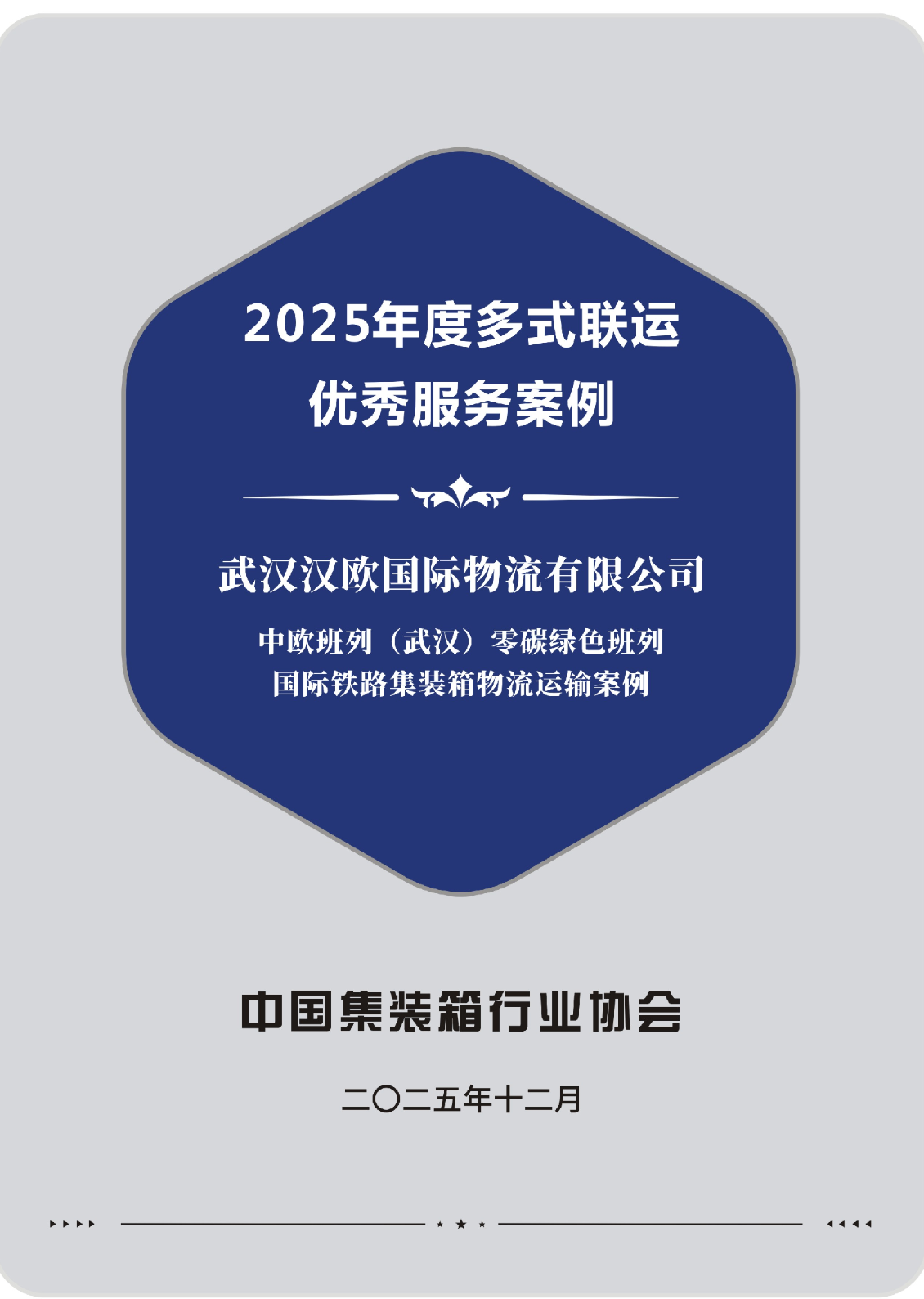 W020260108340006035833_ORIGIN bevictor伟德官网-韦德官方网站