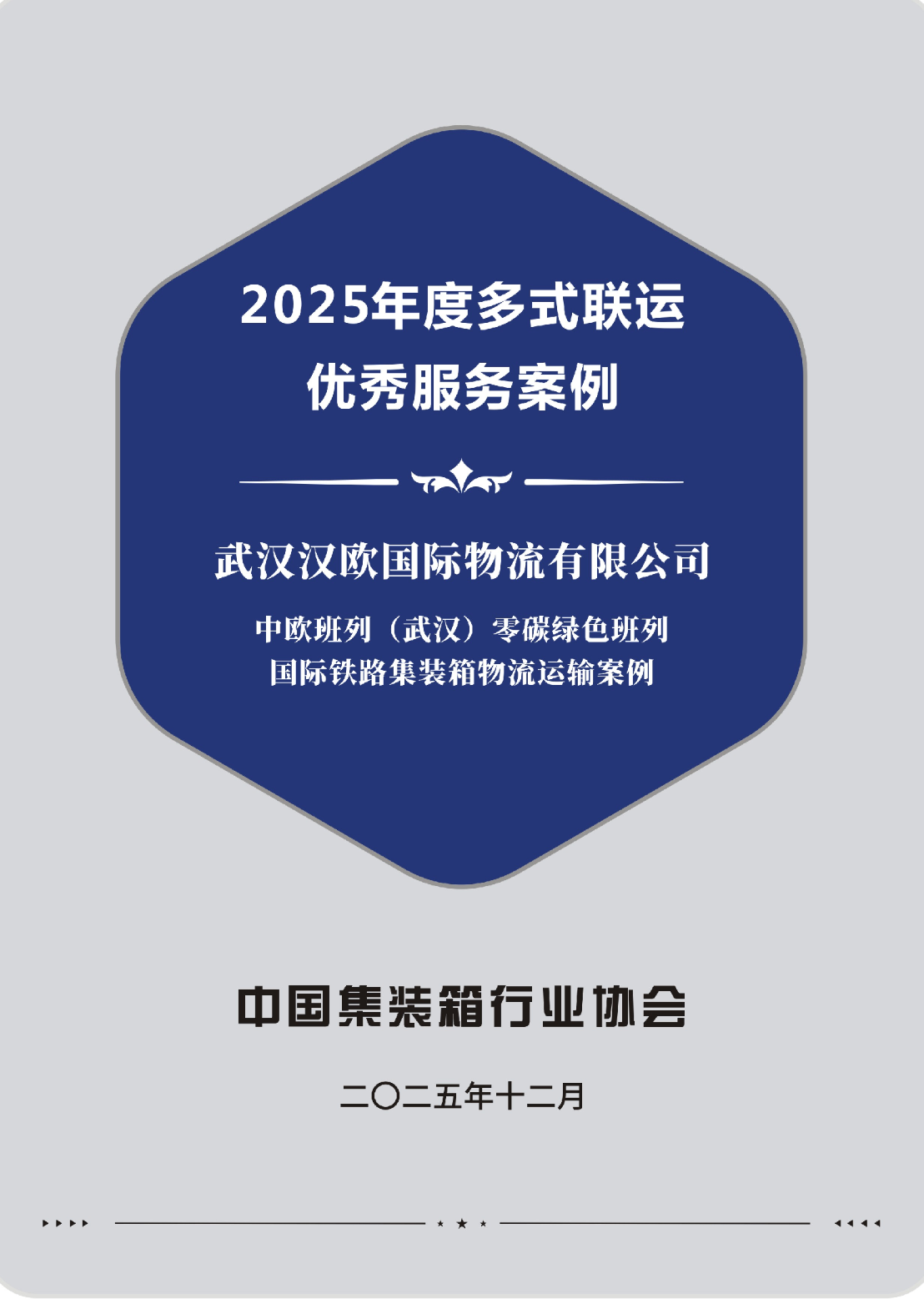 W020260108340006446623_ORIGIN bevictor伟德官网-韦德官方网站