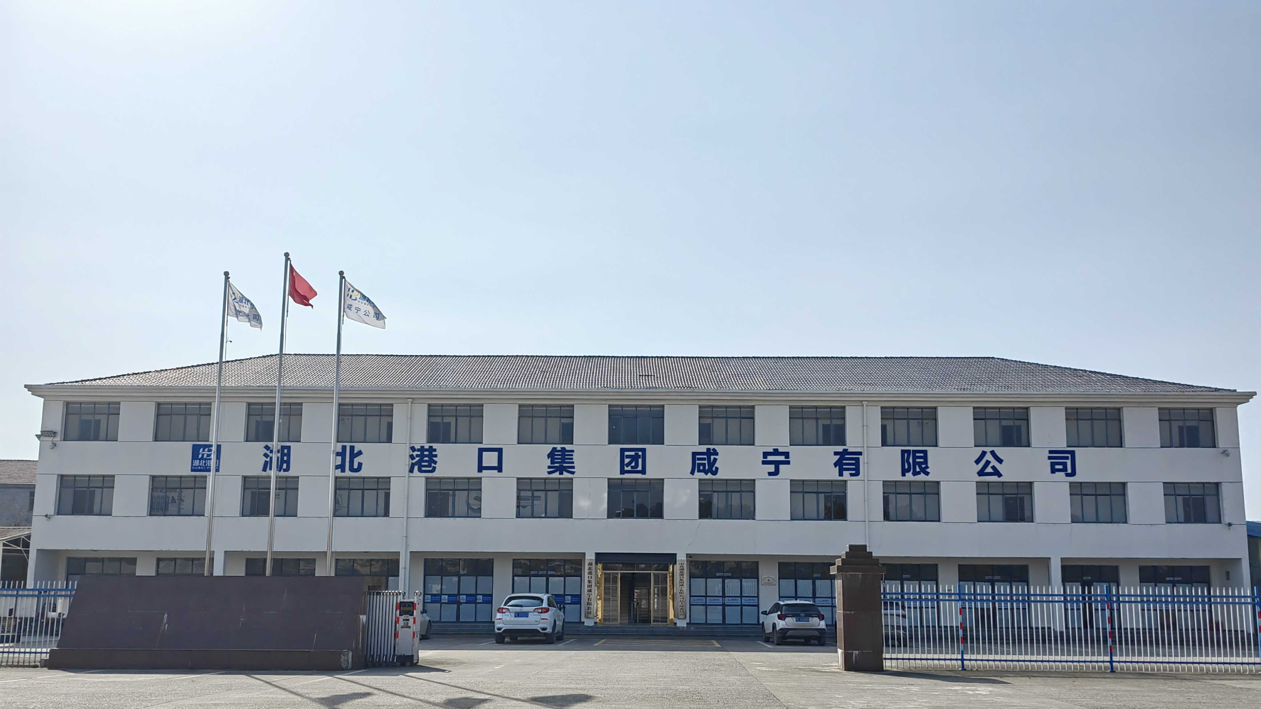 咸宁公司办公楼.jpg bevictor伟德官网-韦德官方网站